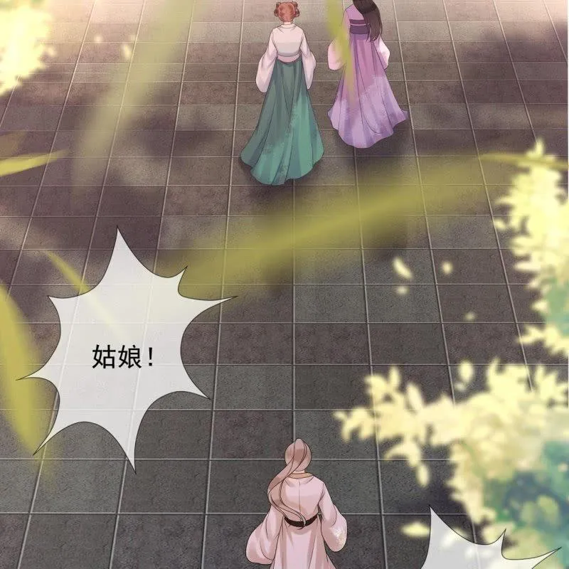 第152话 开家医馆 第4页