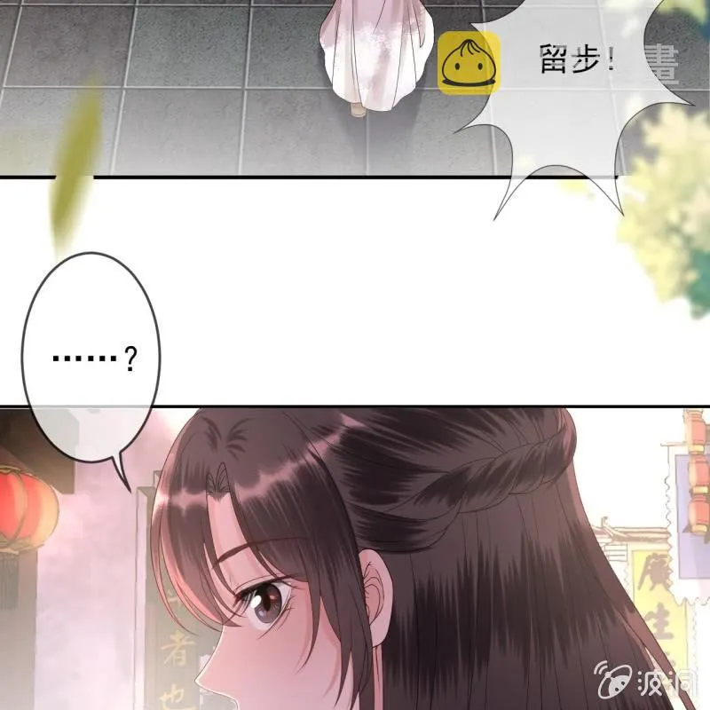 第152话 开家医馆 第5页