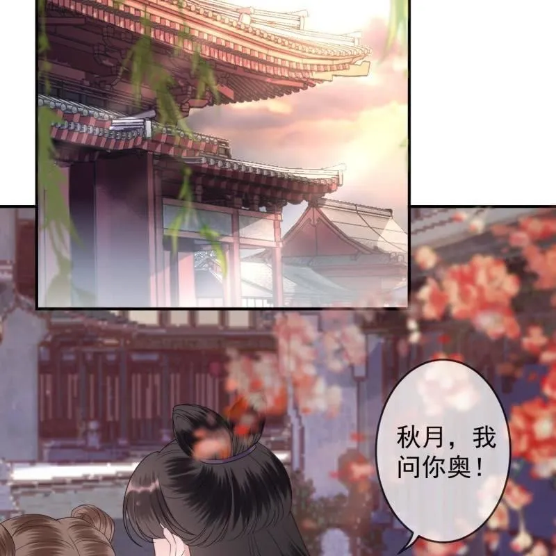 第152话 开家医馆 第30页