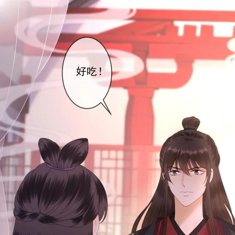 第152话 开家医馆 第44页