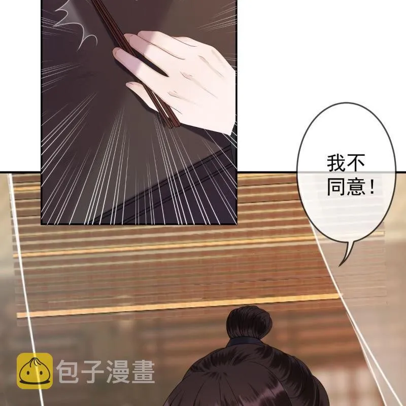 第153话 儿时阴影 第6页