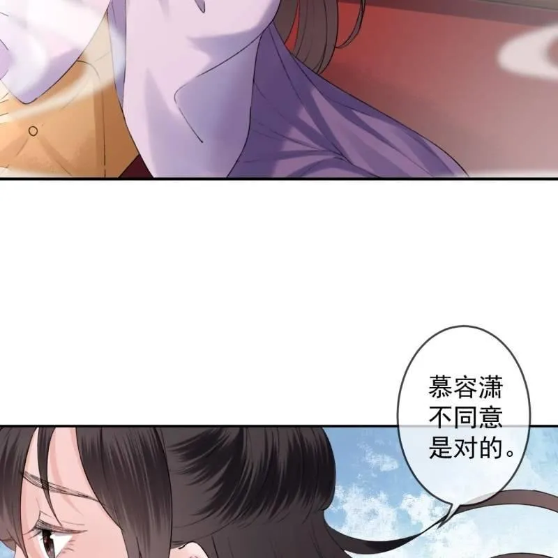 第153话 儿时阴影 第30页