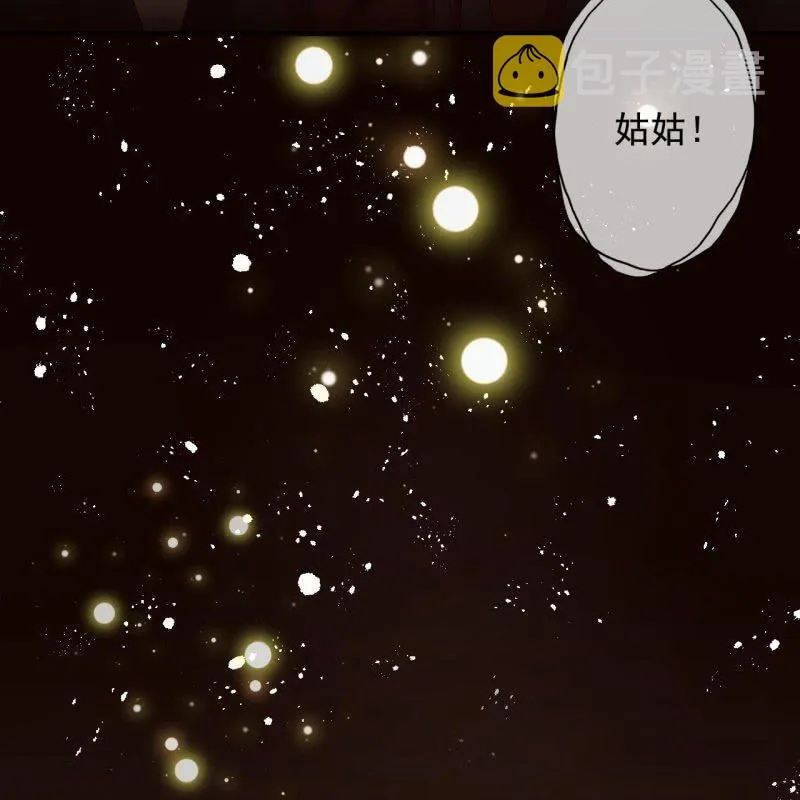 第153话 儿时阴影 第35页