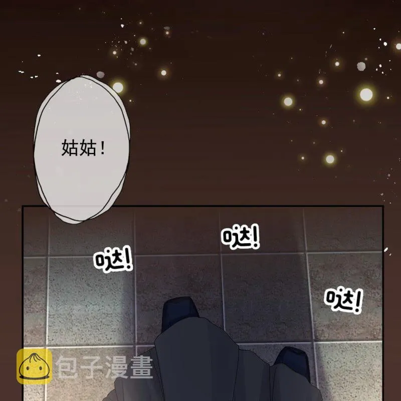 第153话 儿时阴影 第36页