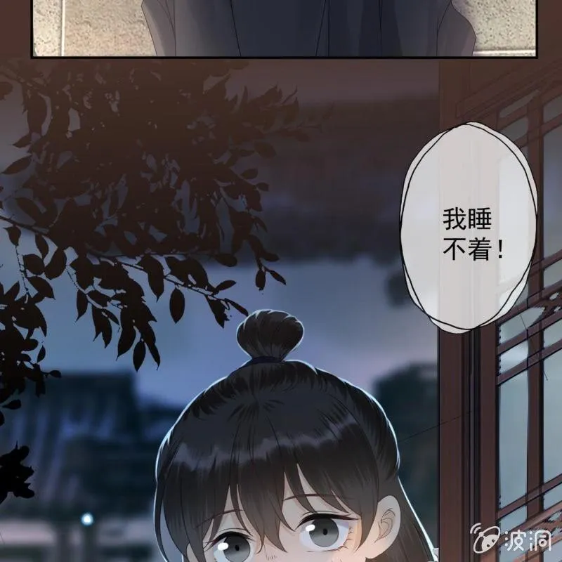 第153话 儿时阴影 第37页