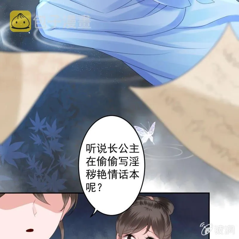 第153话 儿时阴影 第49页