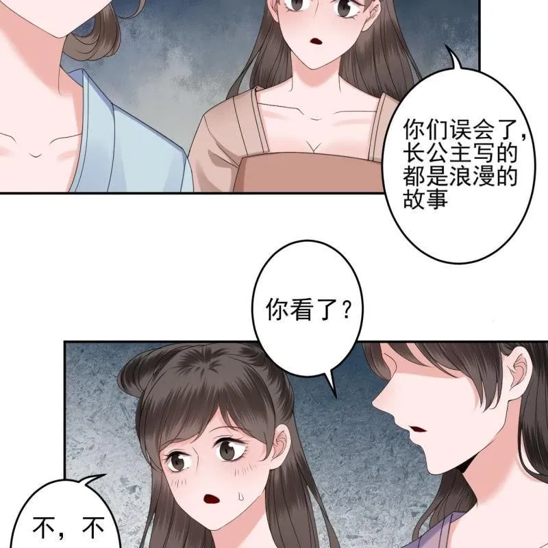 第153话 儿时阴影 第50页