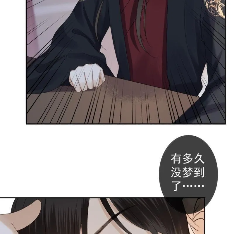 第153话 儿时阴影 第59页