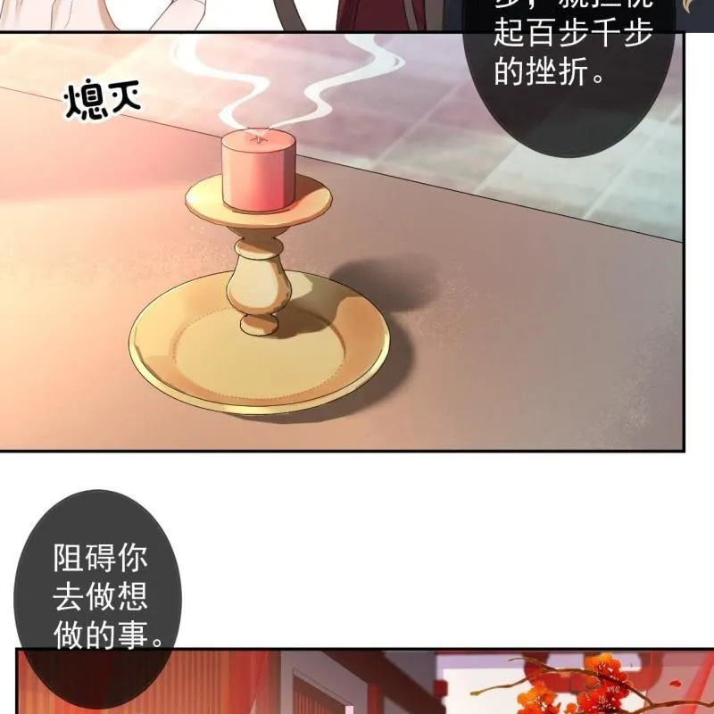 第153话 儿时阴影 第62页