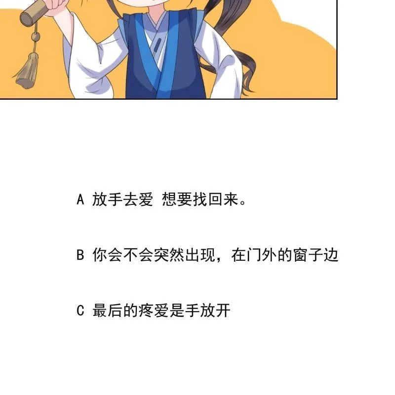 第153话 儿时阴影 第70页