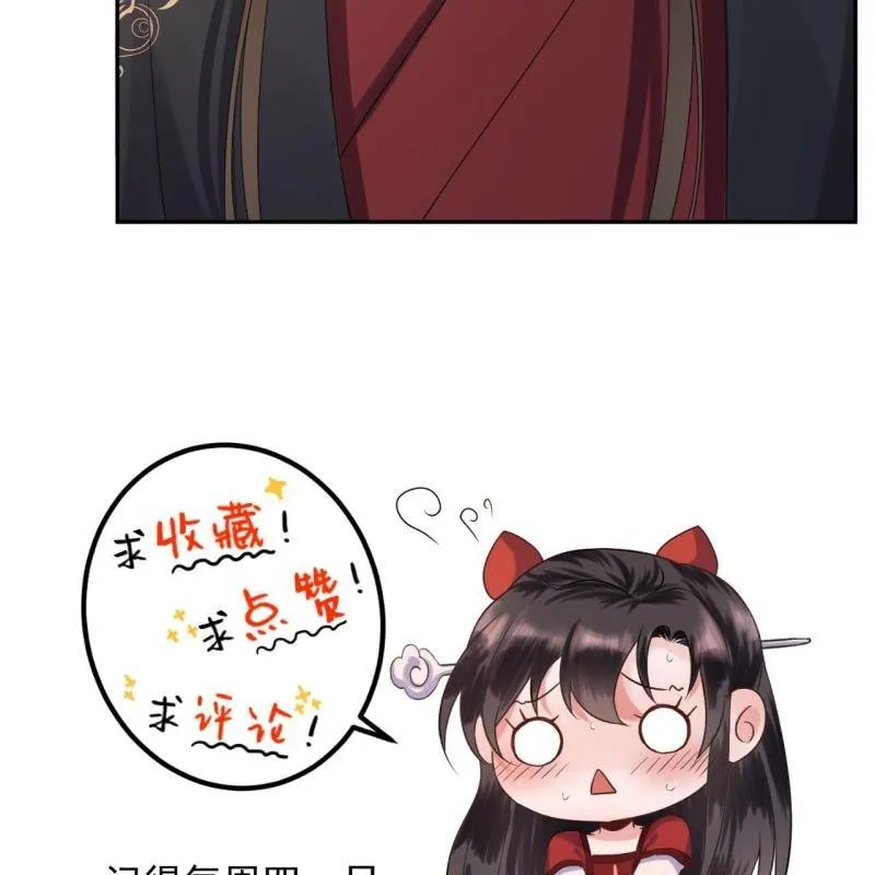 第153话 儿时阴影 第74页