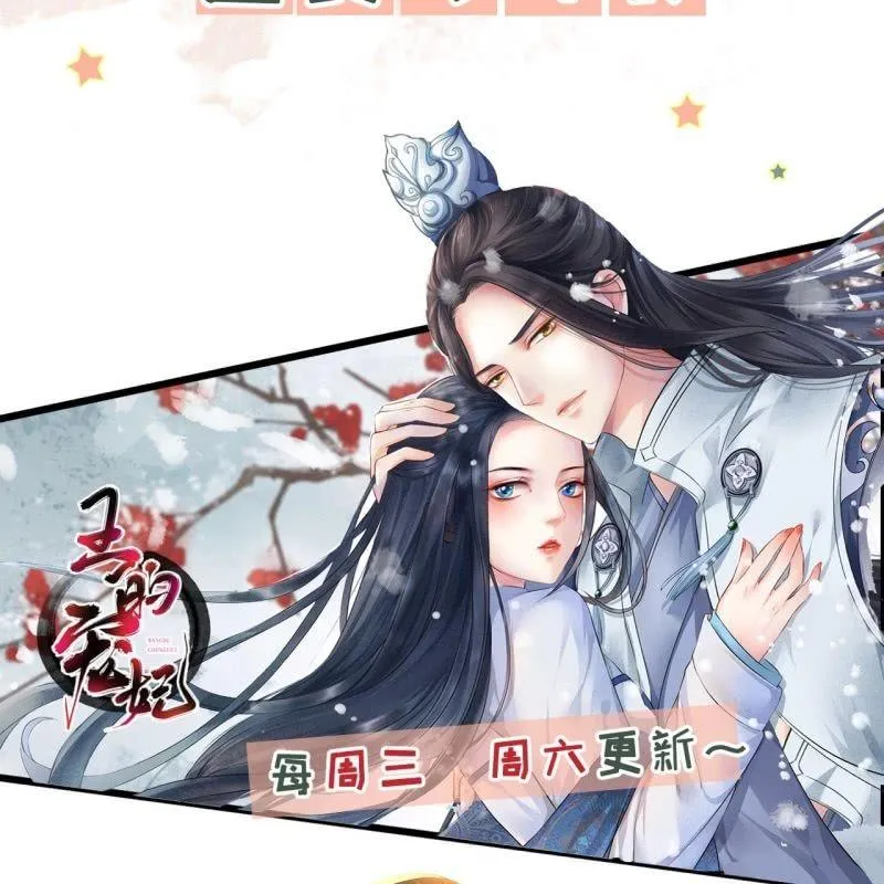 第153话 儿时阴影 第75页