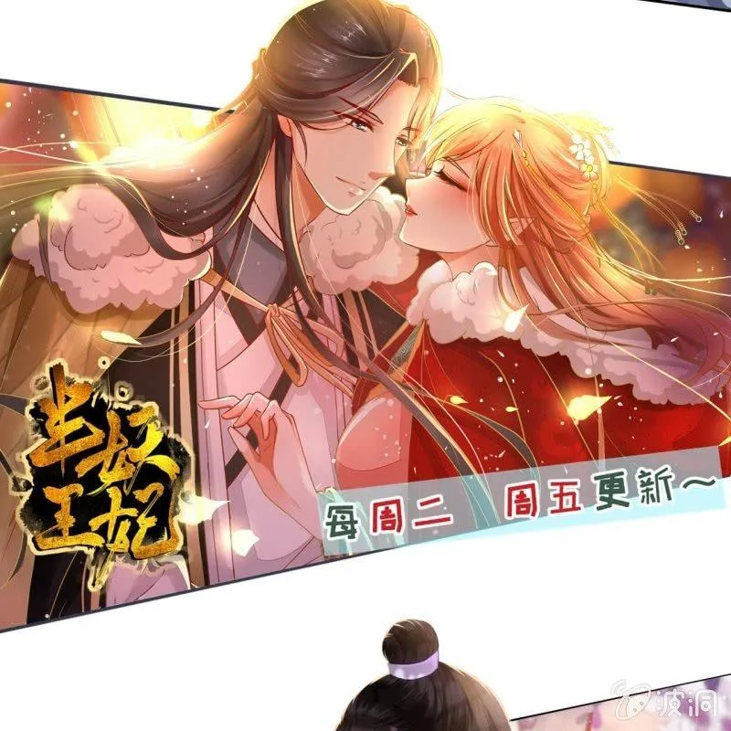第153话 儿时阴影 第76页
