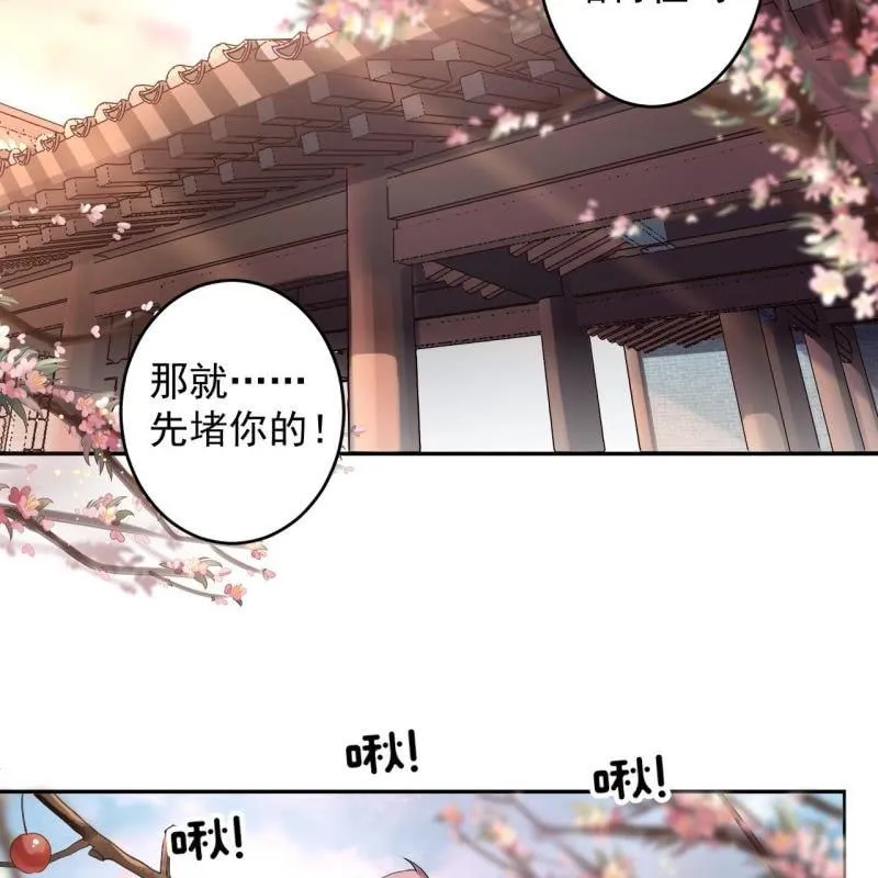 第154话 路边奇遇 第19页