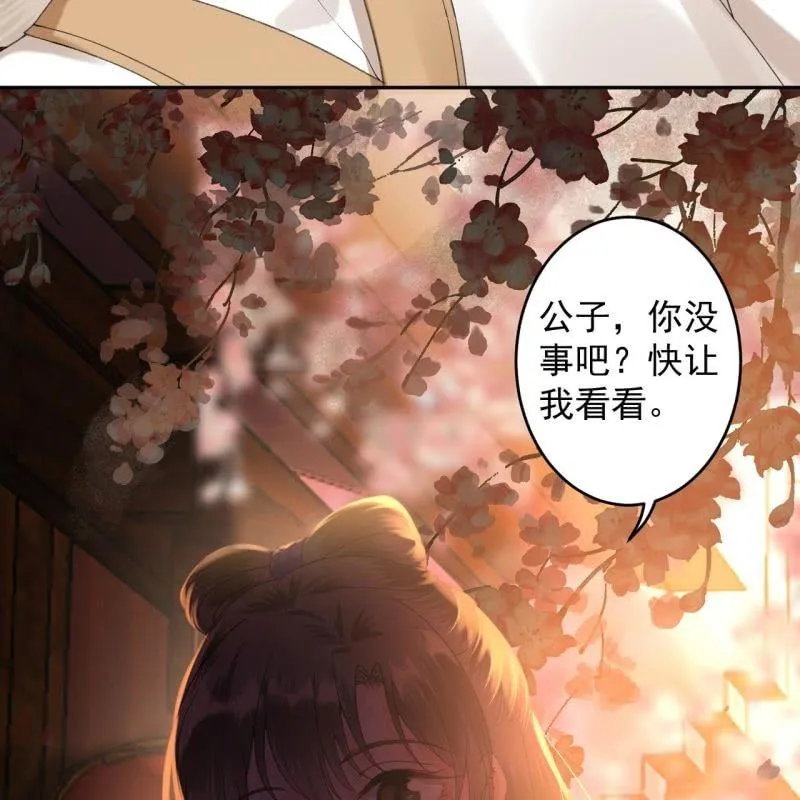 第154话 路边奇遇 第39页
