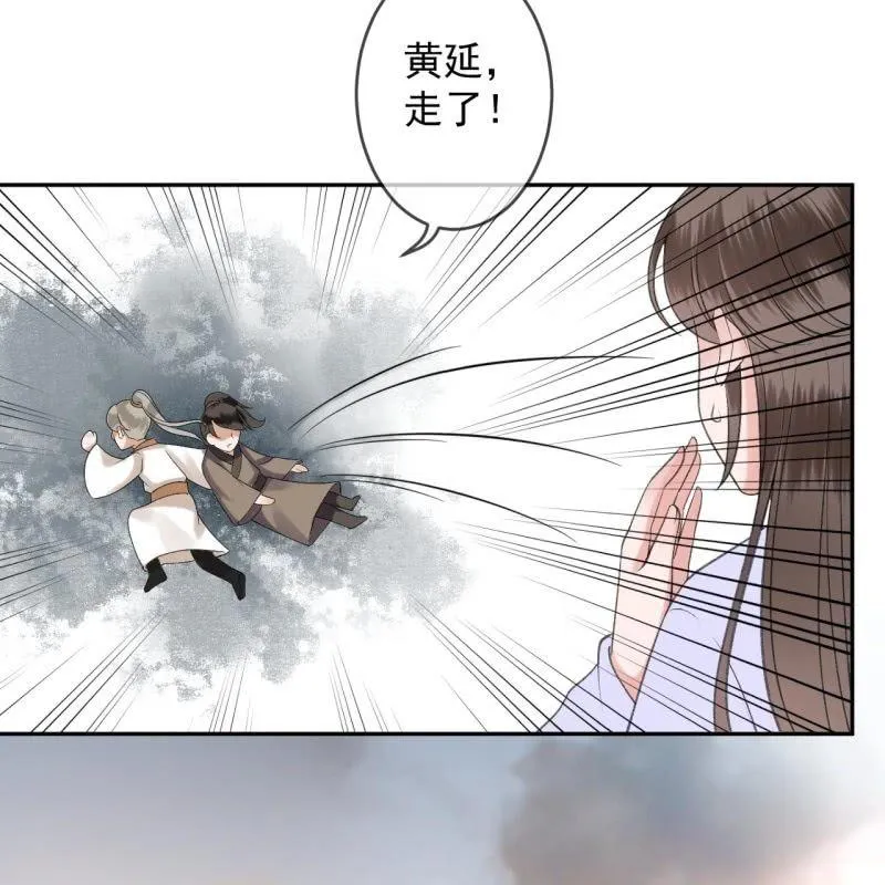 第154话 路边奇遇 第51页