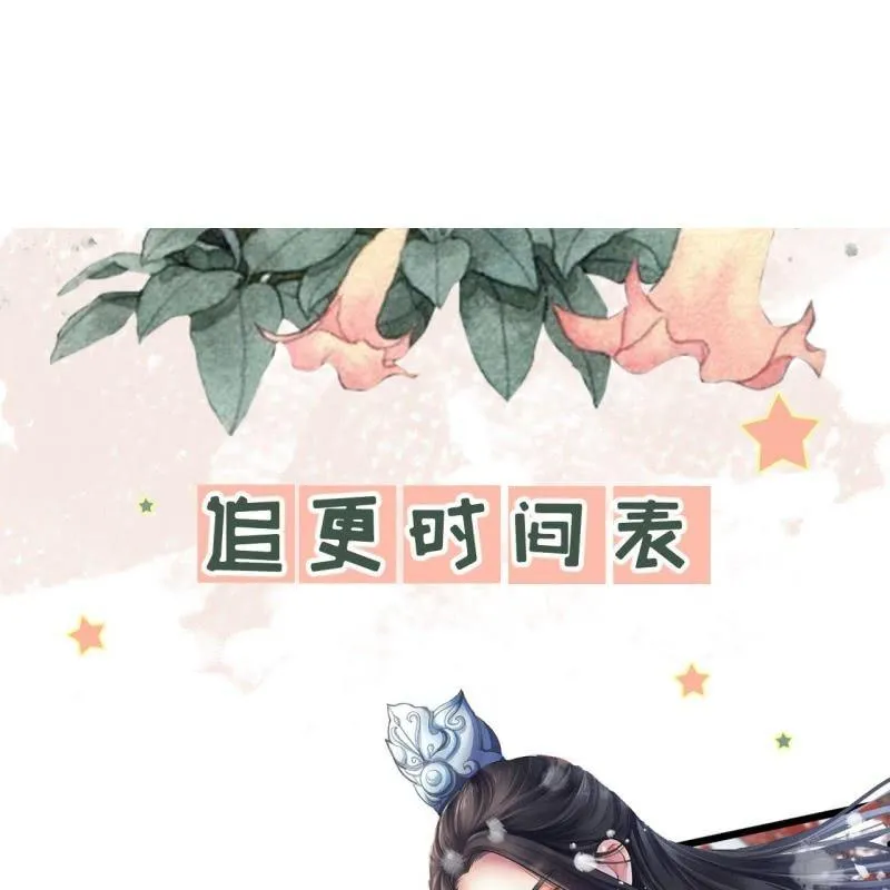 第154话 路边奇遇 第61页