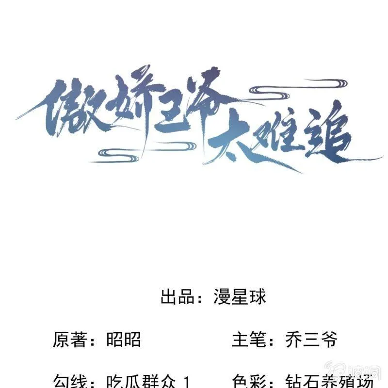 第155话 挺身而出 第1页