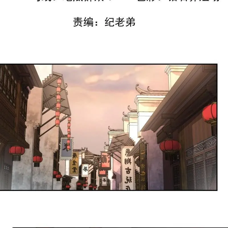 第155话 挺身而出 第2页