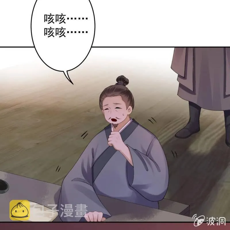 第155话 挺身而出 第9页
