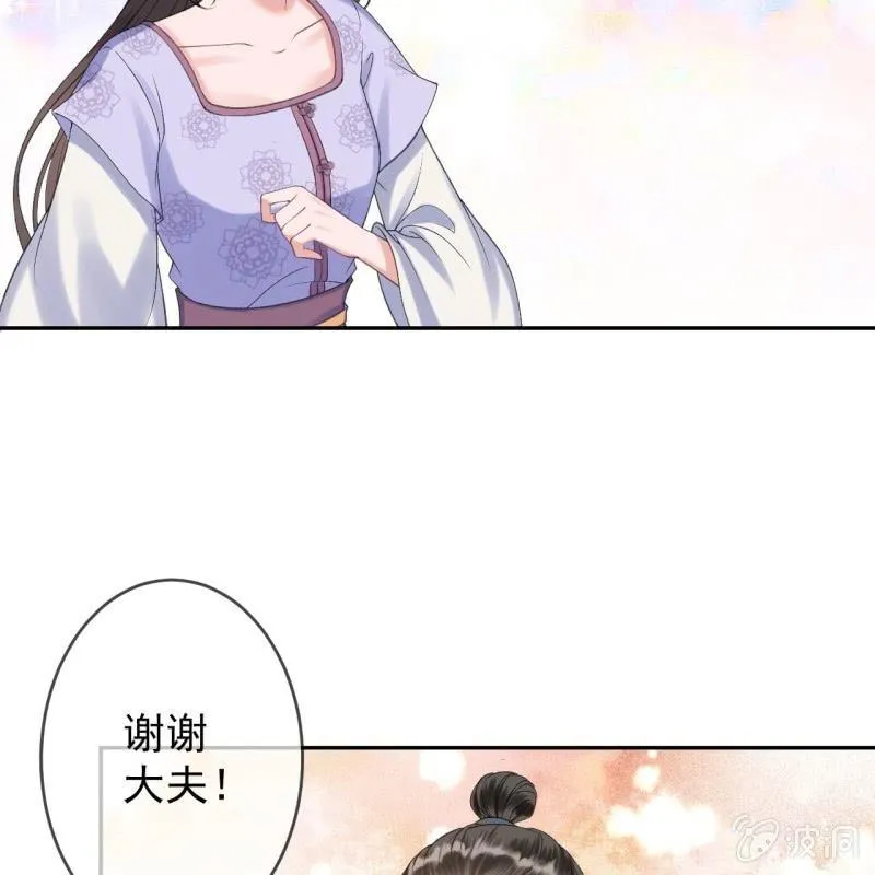 第155话 挺身而出 第13页