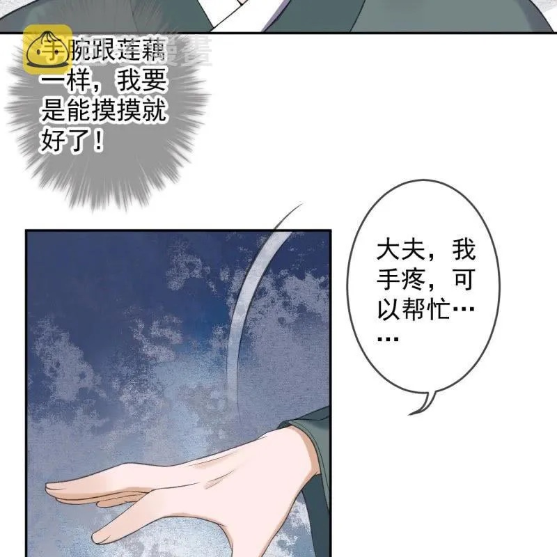 第155话 挺身而出 第18页
