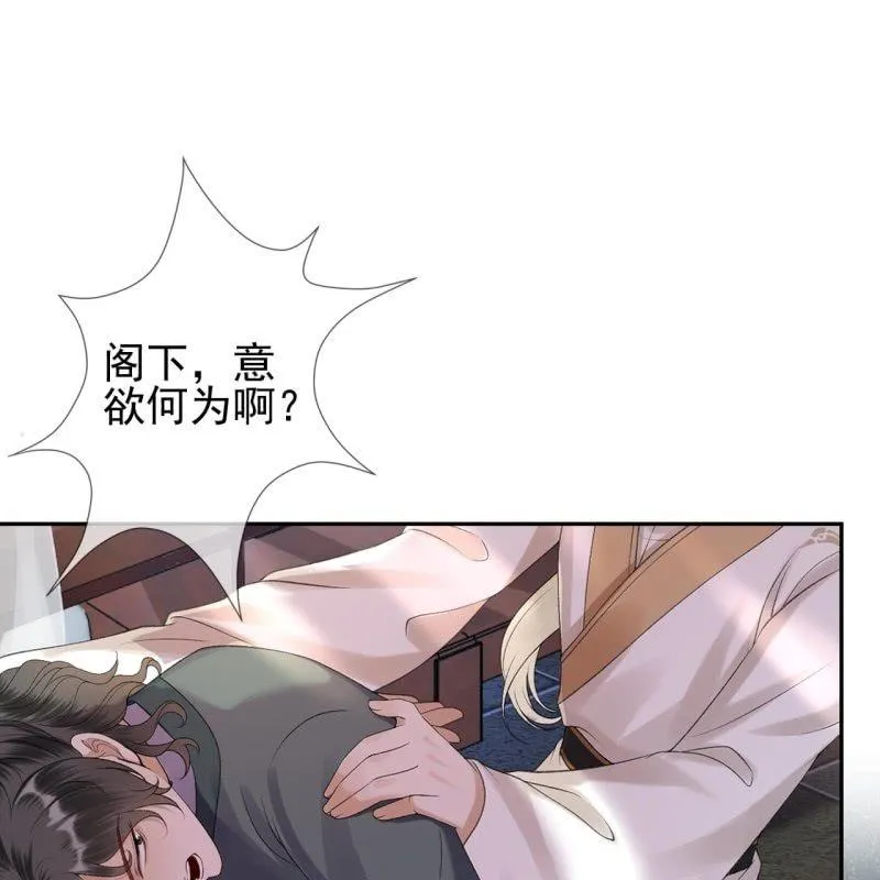 第155话 挺身而出 第24页