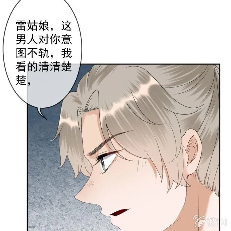 第155话 挺身而出 第29页