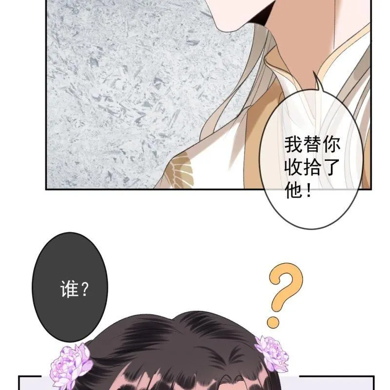 第155话 挺身而出 第30页