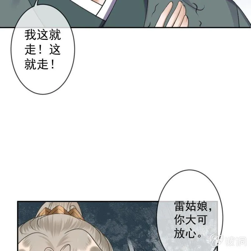 第155话 挺身而出 第37页