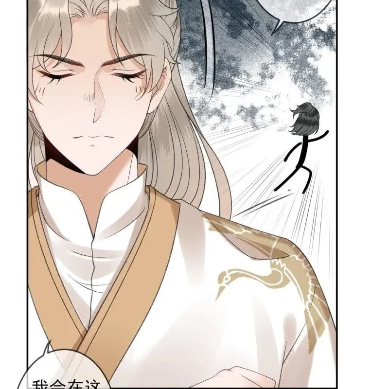 第155话 挺身而出 第38页