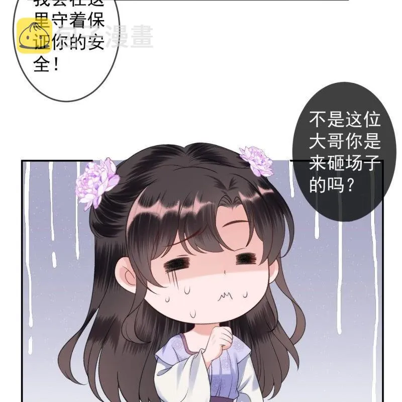第155话 挺身而出 第39页