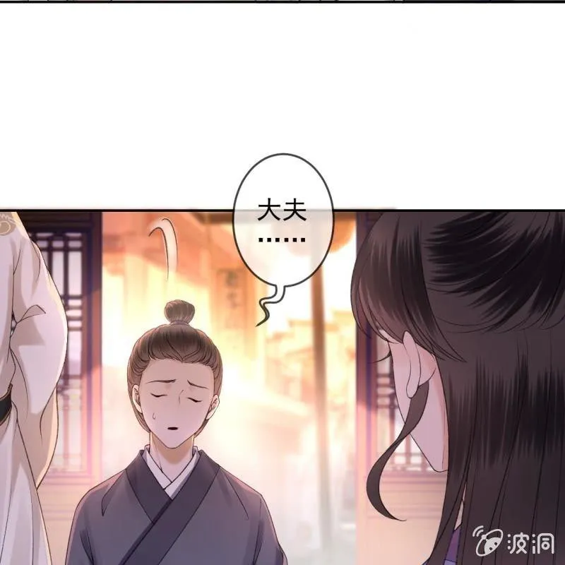 第155话 挺身而出 第41页