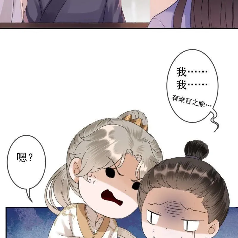 第155话 挺身而出 第42页