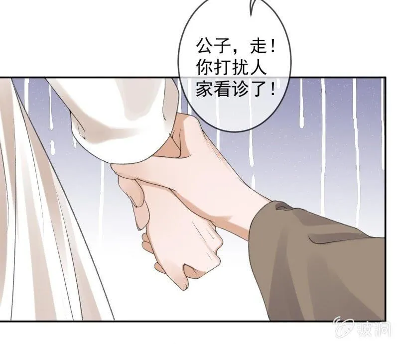 第155话 挺身而出 第45页