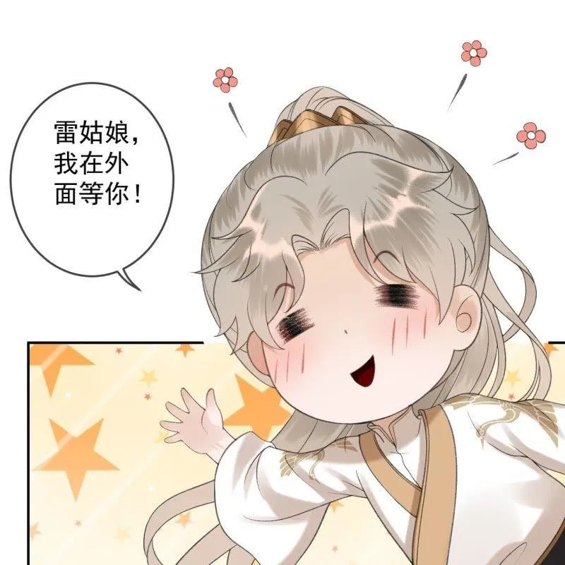第155话 挺身而出 第46页