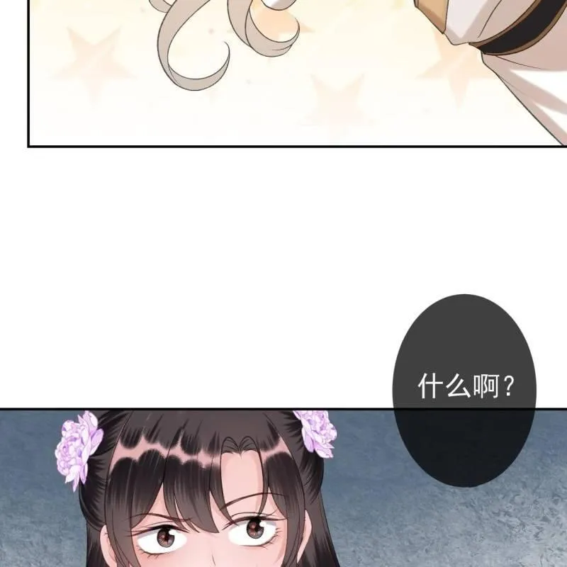 第155话 挺身而出 第47页