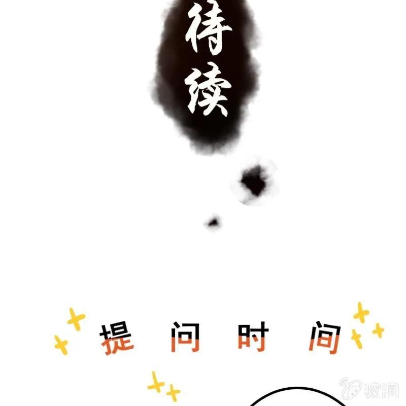 第155话 挺身而出 第49页
