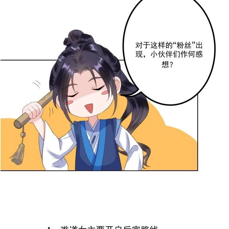 第155话 挺身而出 第50页