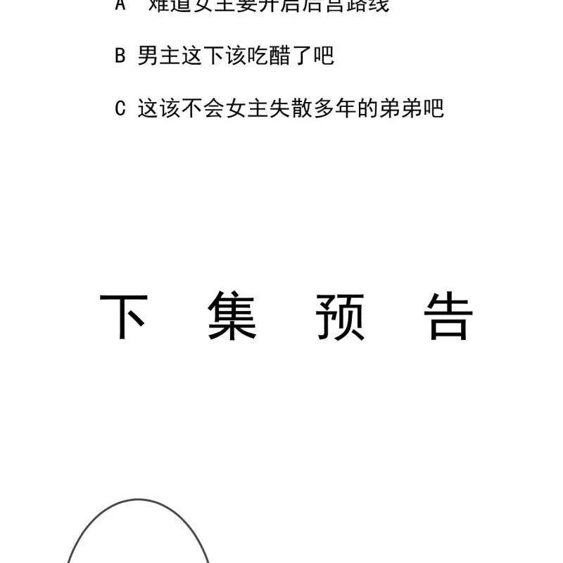 第155话 挺身而出 第51页