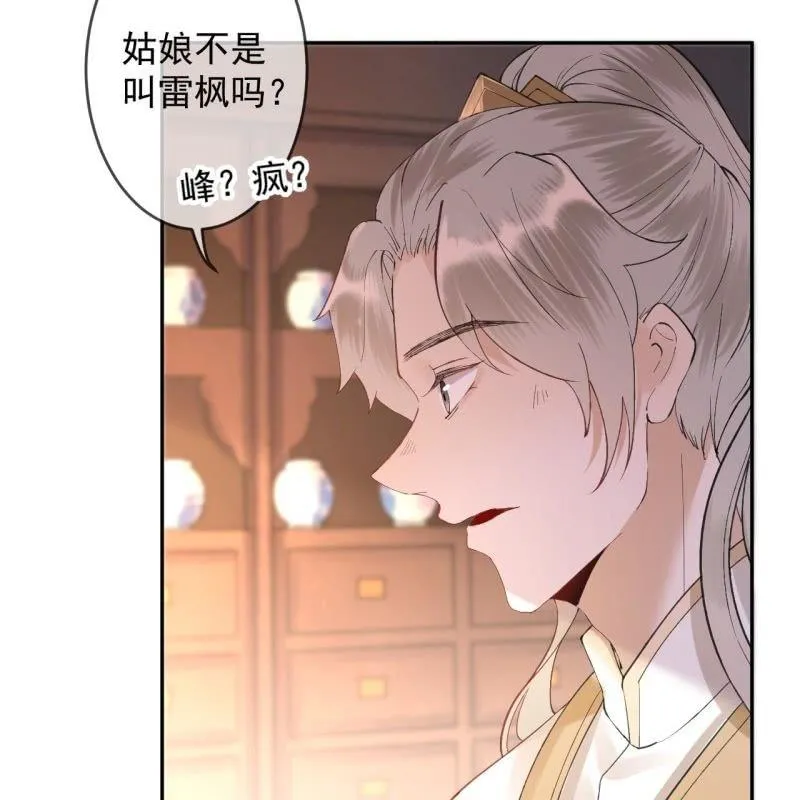 第155话 挺身而出 第52页