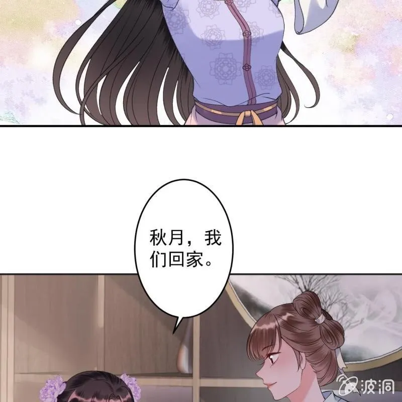 第156话 沐浴 第5页