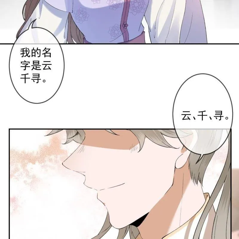 第156话 沐浴 第16页
