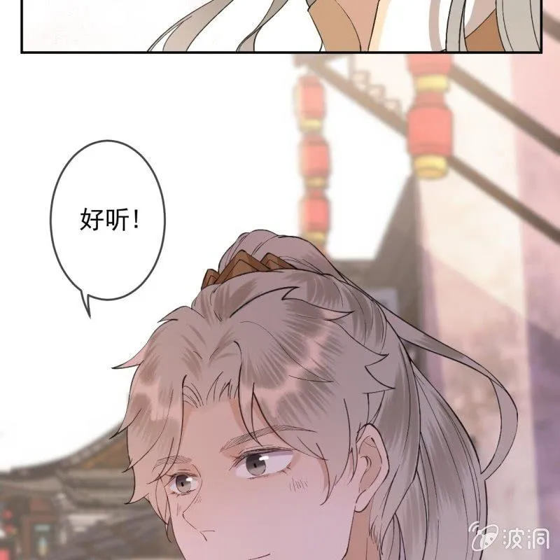 第156话 沐浴 第17页