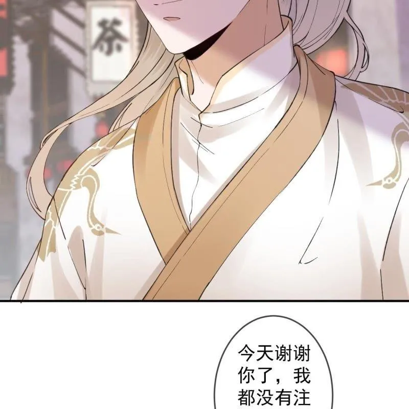 第156话 沐浴 第18页