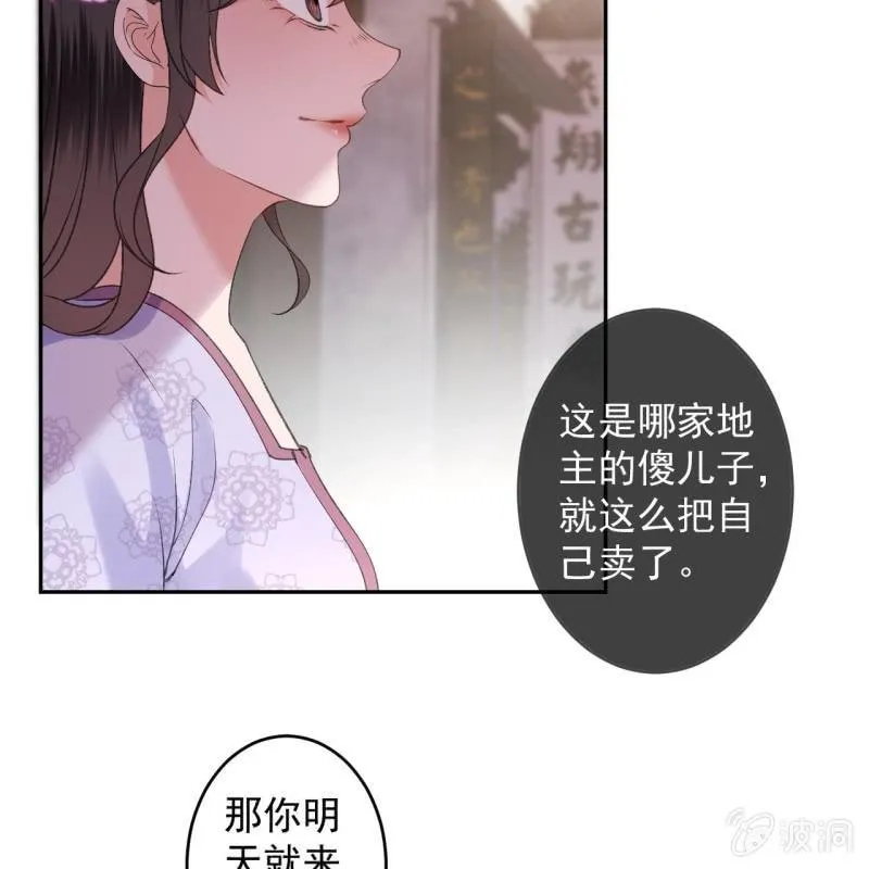 第156话 沐浴 第33页