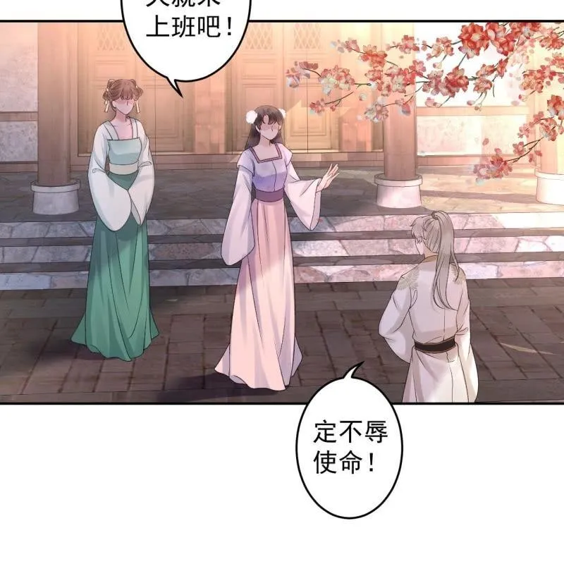 第156话 沐浴 第34页