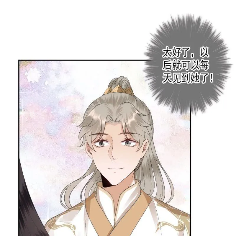 第156话 沐浴 第35页