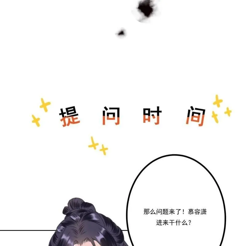 第156话 沐浴 第54页