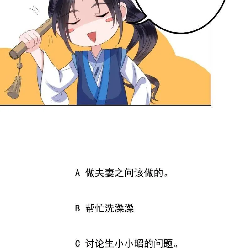 第156话 沐浴 第55页